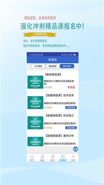 火焰蓝消防课堂截图0
