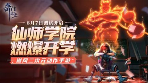 奇门之上首测版本截图3