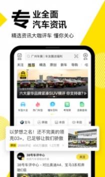 懂车帝最新版截图1