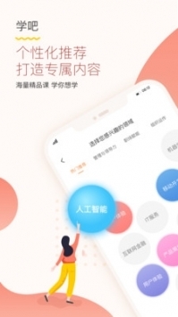 知鸟app平安普通版截图1
