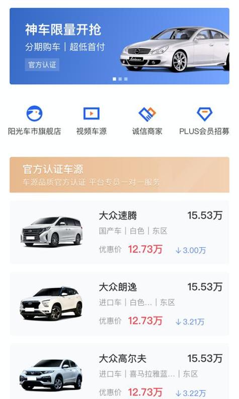 麦沃汽车截图2