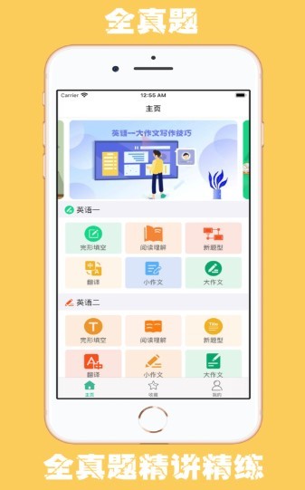 考研英语宝 2020-08-24 08:48