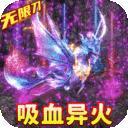 永恒雷霆红包版