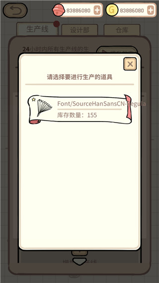 蚊子大作战官方最新版截图2
