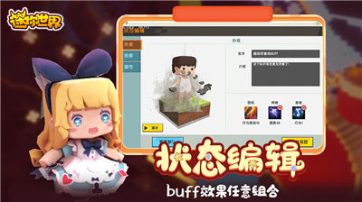 迷你世界0.49.5版本