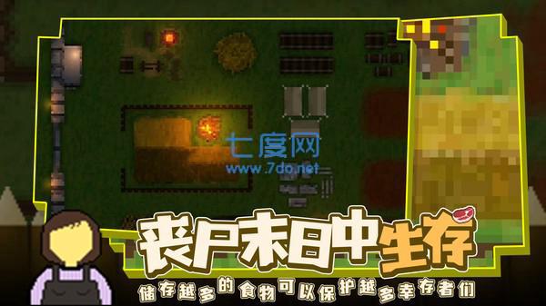 殖民地生存2D