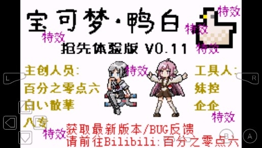 口袋妖怪鸭白