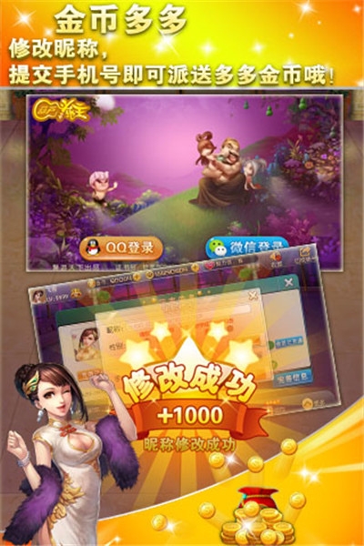 葫芦斗地主手游截图0