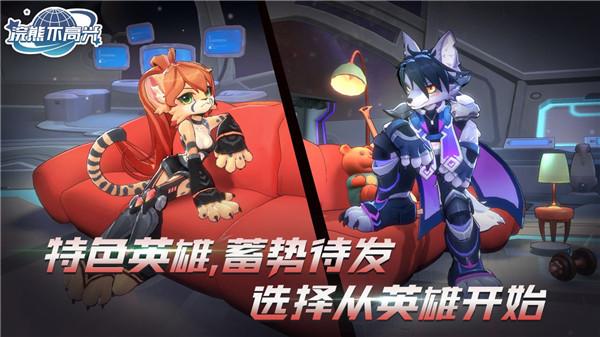 浣熊不高兴ios