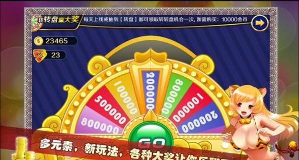 水果机大满贯小三元单机版截图2