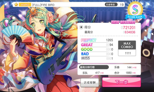 梦想协奏曲少女乐团派对截图1