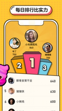 音遇截图2
