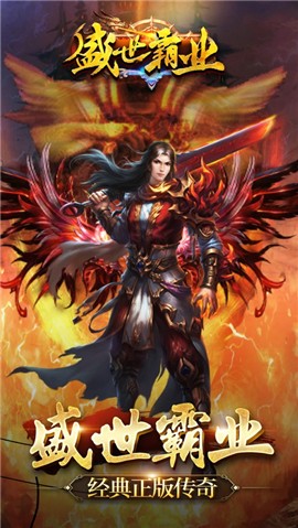 盛世霸业闯荡异界 V 1.0