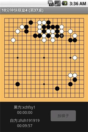 联众围棋截图1