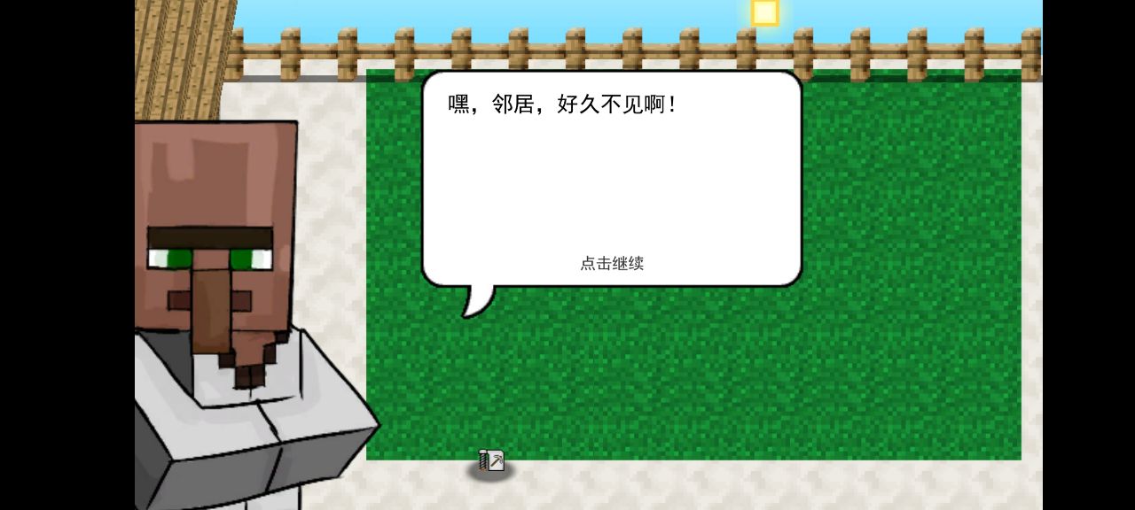植物大战僵尸 mc版截图2