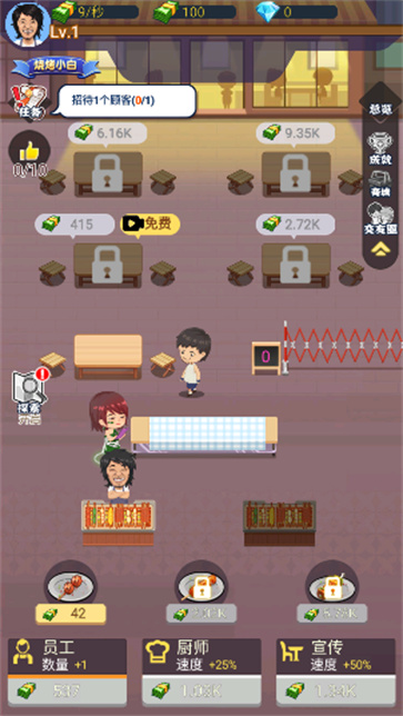 撸串我贼溜