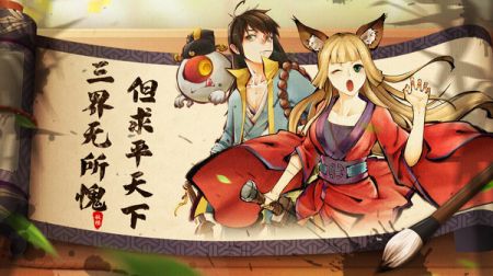 妖怪正传2 v3.1.5