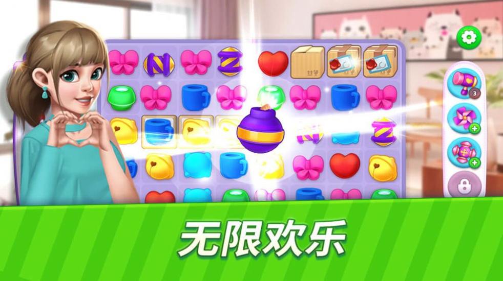 奇幻爱消除2021截图0