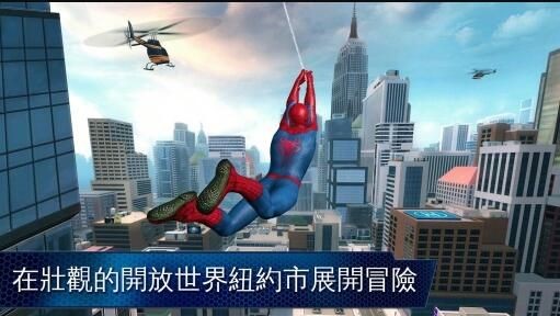 超凡蜘蛛侠2 中文免谷歌版截图2