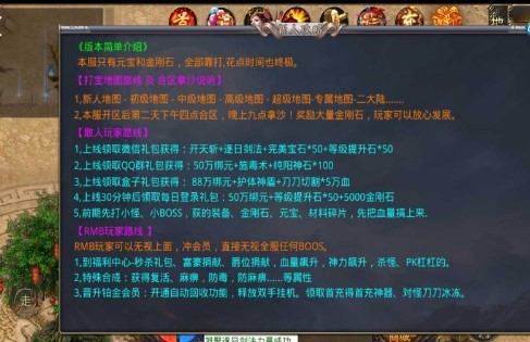 纯阳传奇截图1