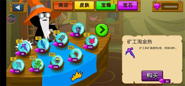 火柴人战争遗产超级魔改版截图0