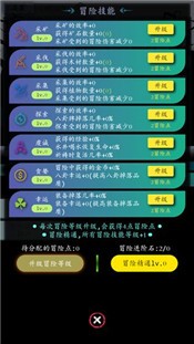 奇幻的冒险安卓版截图2