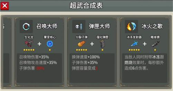 闯关专家