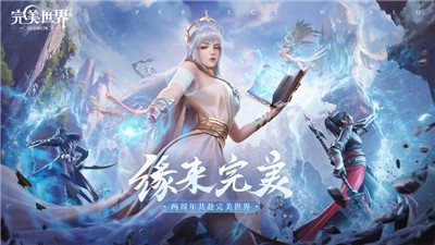 完美世界1.513.0截图2