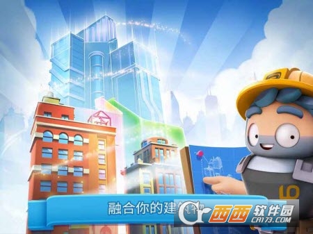 炫动城市截图1