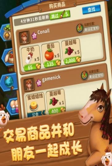 农夫有点田红包版截图2
