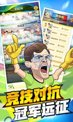 绿茵王者国际服