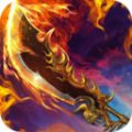 热血无极屠龙争霸手游官方安卓版 