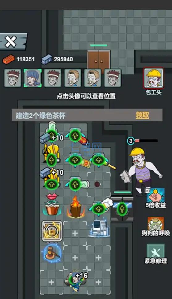 躺着就跑截图1