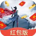 神之路红包版