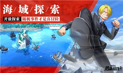 航海王热血航线游戏截图1