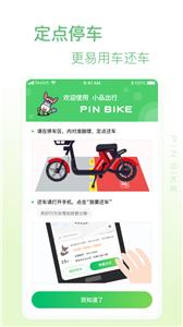 小品出行电单车