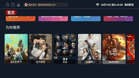 梅林iptv海外版
