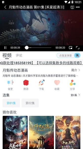禾夏影视