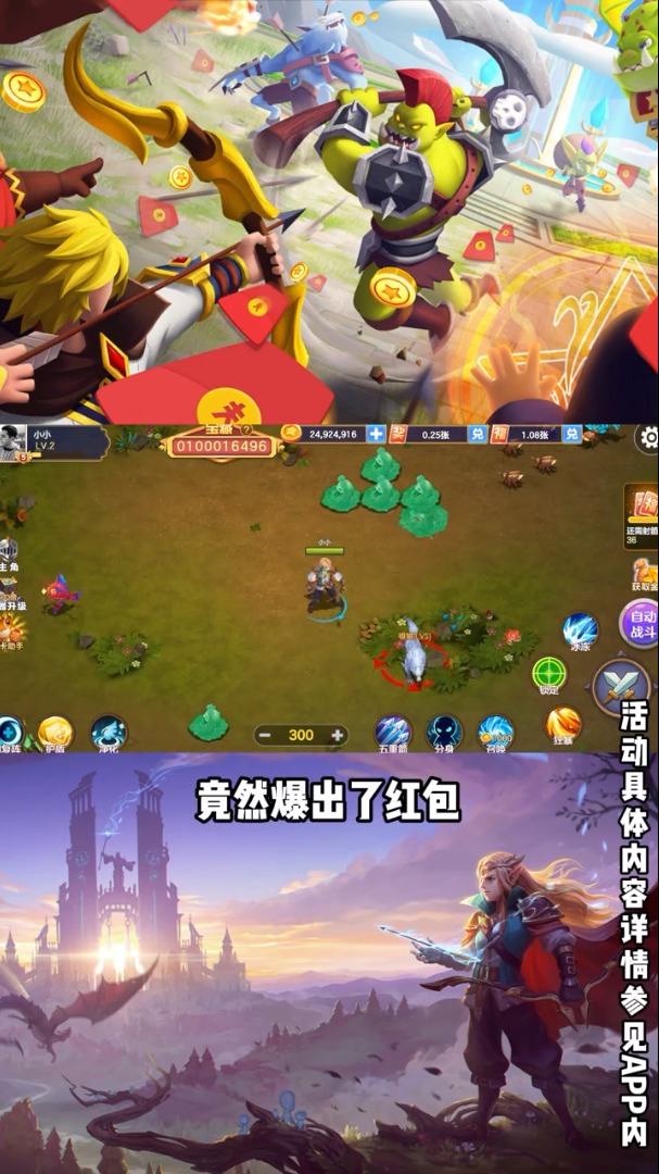 夺宝大冒险游戏红包版图片1