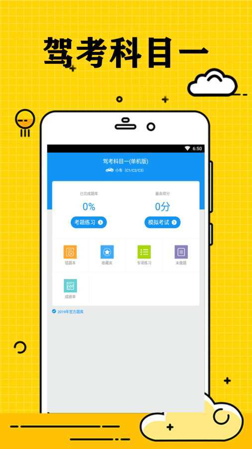 小白驾考.jpg