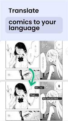 瞬译翻译器
