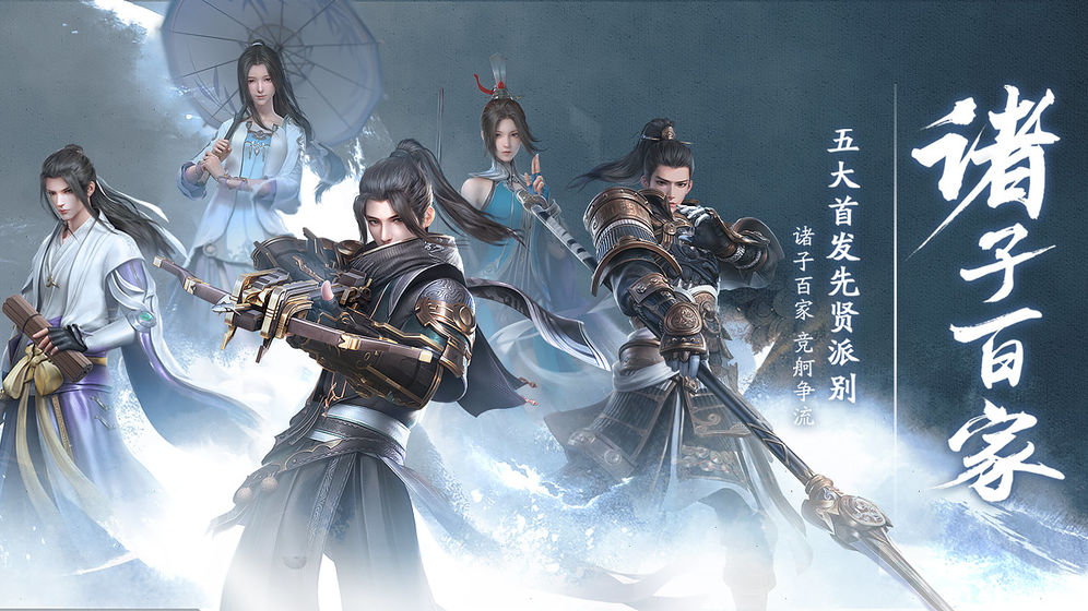 秦时明月世界测试服 v1.58.3