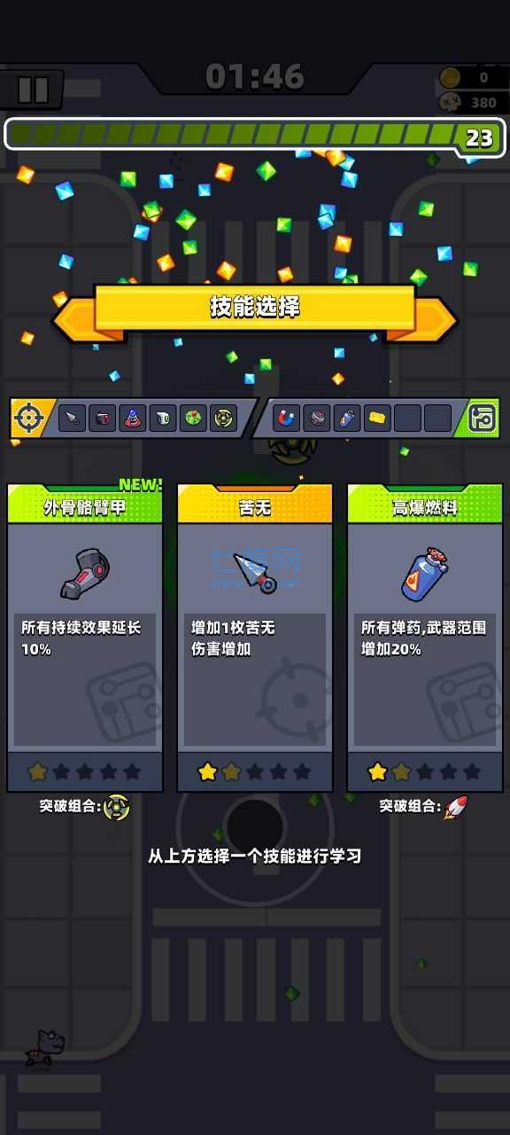 弹壳特攻队破解版无限金币钻石 1.3.12