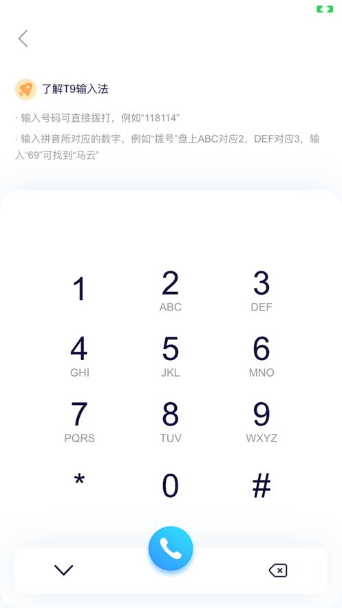小翼办公截图0