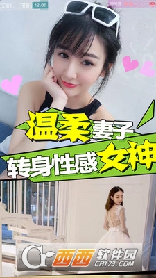 恋爱日记官方版 v4.0.1