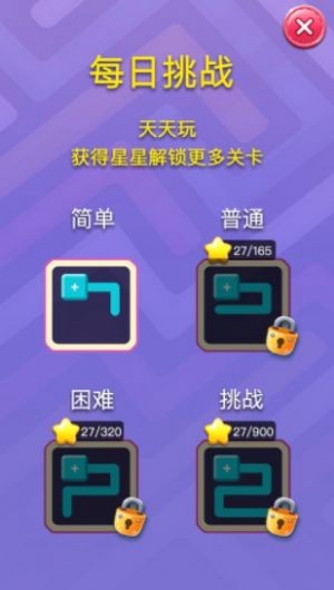 开心一笔画截图2