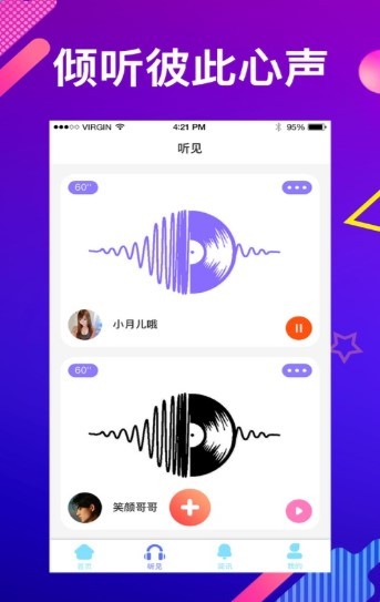 小甜心交友截图1
