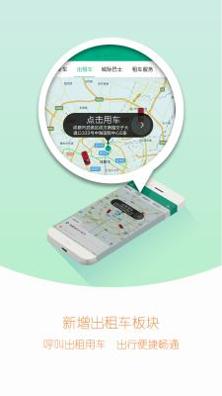 UTo悠途出行截图0