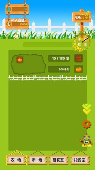 夏日农场手游 2020-01-22 10:03