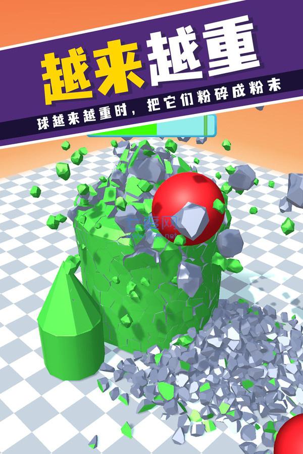 狠狠的砸截图2